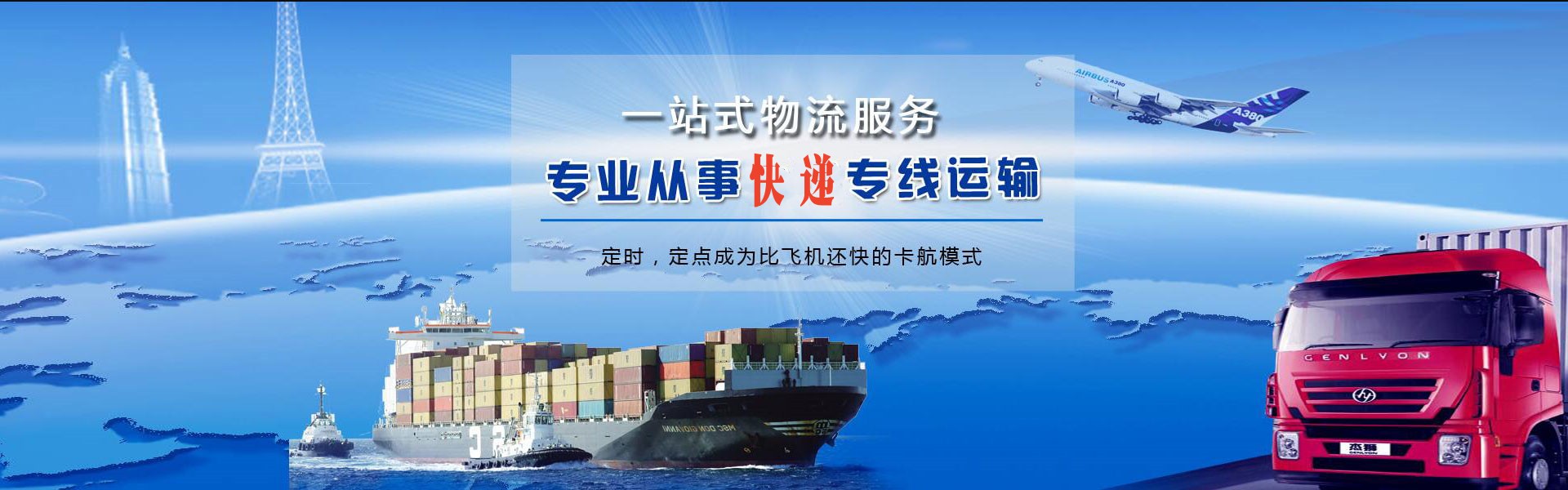 源城区到加拿大物流公司-源城区至加拿大物流专线-源城区空运到加拿大-优时通物流有限公司