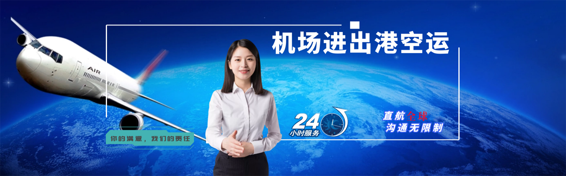 源城区到加拿大物流公司-源城区至加拿大物流专线-源城区空运到加拿大-优时通物流有限公司